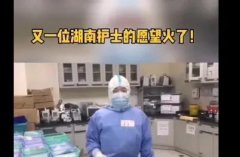 暖！援助湖北前线护士许愿儿子能得到梅西球衣 阿根廷国家队回应