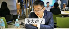 网上围甲重庆全员角色反转三神带一坑