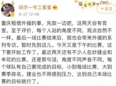 近两日会官宣？曝中超头号黑马出让队内5大外援！1王牌可归化或引哄抢